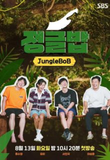 Jungle Bob (2024)